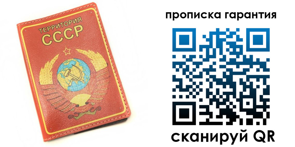 временная регистрация адрес в Оби
