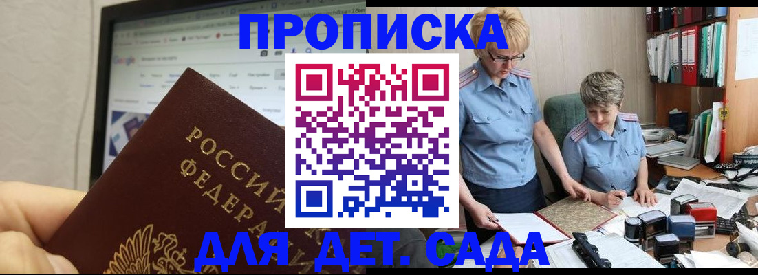 временная регистрация 2025 в Оби