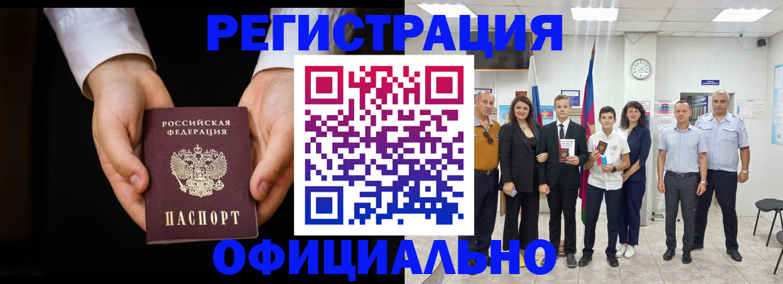 временная регистрация гарантия в Оби