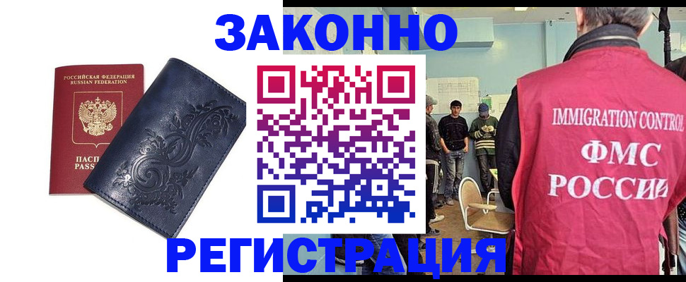 временная регистрация госуслуги в Оби