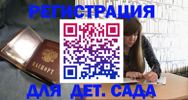 прописка для кредита в Оби