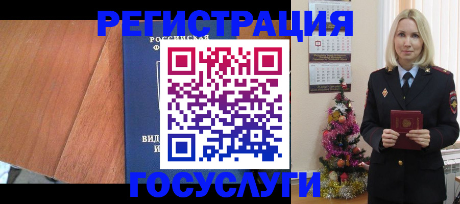 временная прописка в Оби